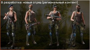 ВАРФЕЙС Новый отряд Глория Галохад  Warface #wf #вф #варфейс #warface (4)