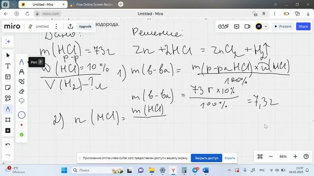 задача на растворы по уравнению хим реакции смотреть онлайн
