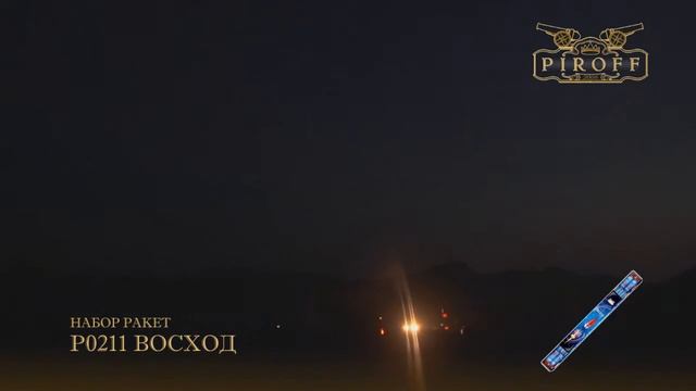 P0211 ВОСХОД смотреть онлайн