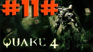 Quake 4  #11#