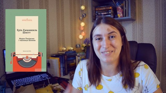 Плани на серпень | ПРОЧИТАНЕ ЗА ЛИПЕНЬ