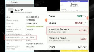 Списание в таксометре momentum balance send