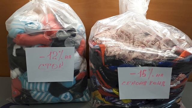 11.11.2022 года в компании Soves - АКЦИЯ со скидкой до -15% на одежду и обувь сток и секонд хенд.
