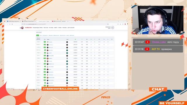 Лига PS4 : 31 тур смотреть онлайн