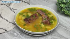 Гороховый суп с Копчеными ребрышками, Очень Вкусный и самый любимый суп в моей семье!!!