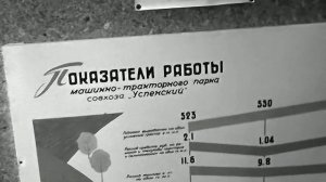 1969 год. Тюмень. Тюменская сельскохозяйственная выставка