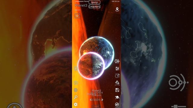 что будет если планета без ночи а 2 звезды будут очень огромными смотреть онлайн