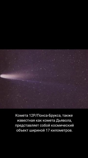 Зеленая «дьявольская» комета вспыхнет над Землей во время солнечного затмения смотреть онлайн