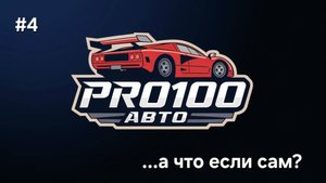 А что если сам?. Ч.4. JETOUR T2. Брызговики-комплект 4шт.