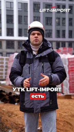 Ждём тебя на занятиях! Наши контакты: hr@lift-import.ru, +7 499 757 00 78. #учебныйцентр #обучение