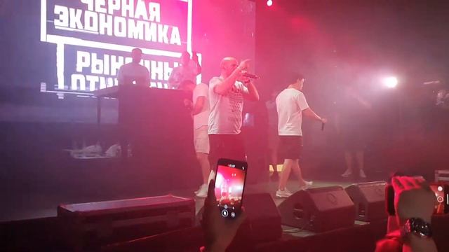 Рыночные  Отношения  и Чёрная Экономика