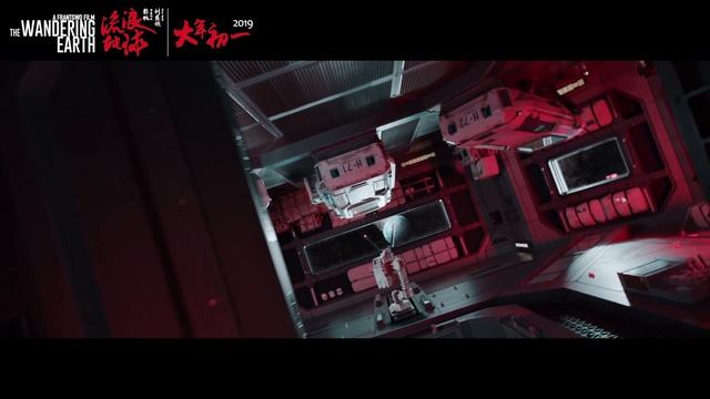 Тизер фильма «The Wandering Earth» (Блуждающая Земля) для показа на «Днях кино Китая» смотреть онлайн