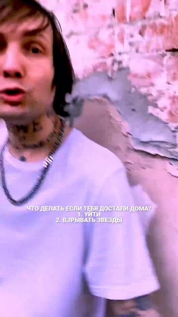"Я ВЗРЫВАЮ ЗВЕЗДЫ" В СЕТИ! 🖤💔 #сегодняможно #альтернатива #музыка #эмо