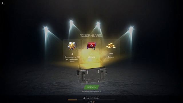 НОВОГОДНИЕ КОРОБКИ ЗА 🤩ГОЛДУ😎 + КОНТЕЙНЕРЫ "ПРОСТО КОСМОС"🤣 / Tanks Blitz