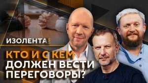 Изолента Live с Анатолием Кузичевым. Ответ РФ на удар по Судже, переговоры по Украине, место КНДР в