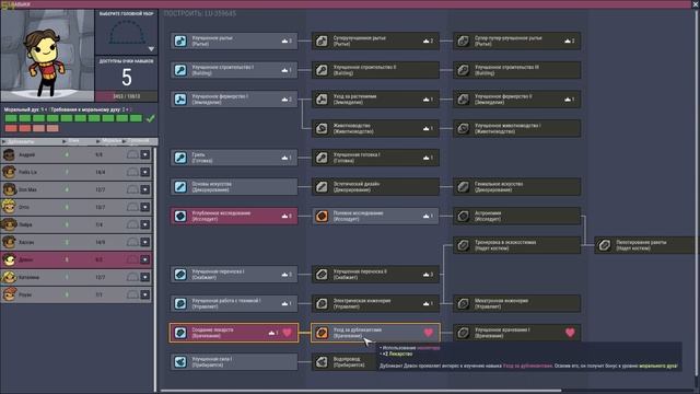 Oxygen Not Included ► #13 Ситуация улучшается смотреть онлайн