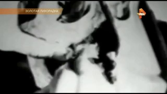 Документальный спецпроект.  Золотая лихорадка.