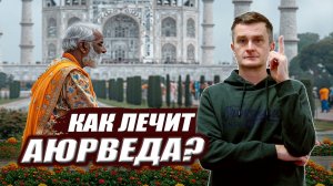 Чем лечить ЗАБОЛЕВАНИЯ УМА и ТЕЛА?