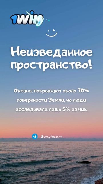 Неизведанное пространство! Интересный факт №369