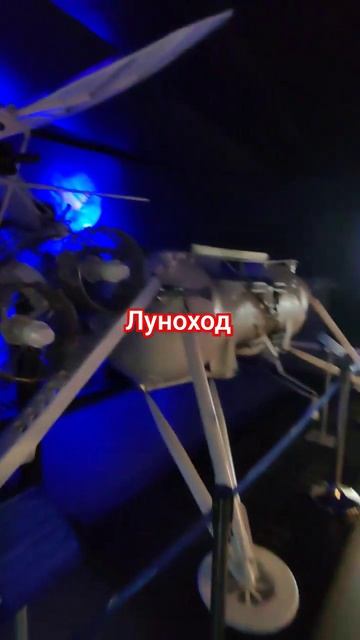 Луноход в павильоне Космос ВДНХ Москва