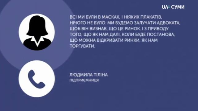 На двох підприємців, які вийшли на мітинг у Ромнах поліціянти склали протоколи смотреть онлайн