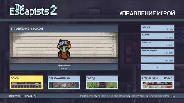 The escapists 2 - нло смотреть онлайн