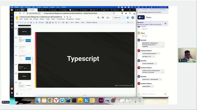 Введение в современную Веб разработку. Почему React.js? // Курс «React.js Developer»