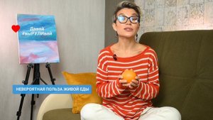 ЖИВАЯ ЕДА - КОНЦЕПЦИЯ ЗДОРОВОЙ ЖИЗНИ