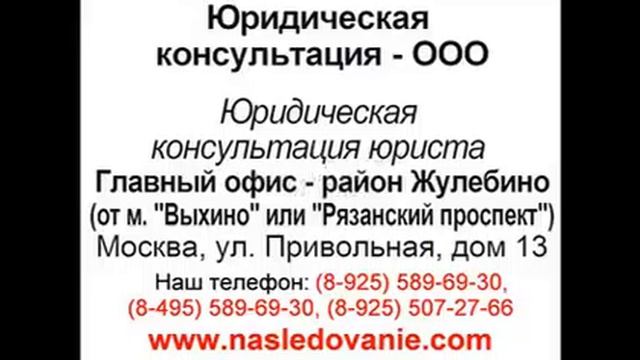 Юридическая консультация м Жулебино 07 смотреть онлайн