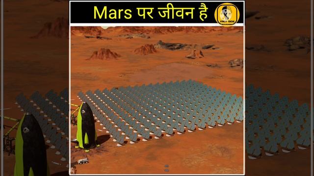 Mars पर life Exist करती है? | Do life Exist in Mars | Fact Side| #shorts #mars