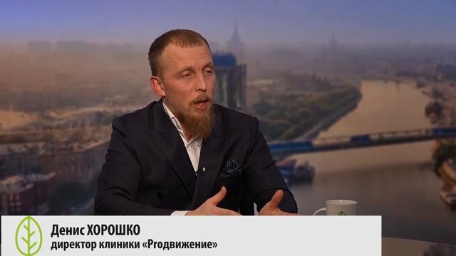 Интервью с Денисом Хорошко, директором клиники "Proдвижение", Здоровье и Люди