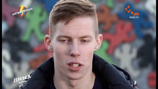 А разве вы никогда тараканами не плевались? l Раунд 2 | Отчаянные | НЛО TV смотреть онлайн