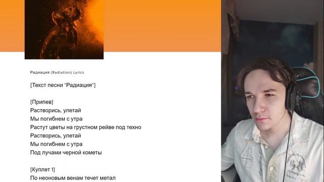 LeanJe - Радиация | РЕАКЦИЯ И РАЗБОР | ЭТО ИДЕАЛЬНЫЙ ЗВУК