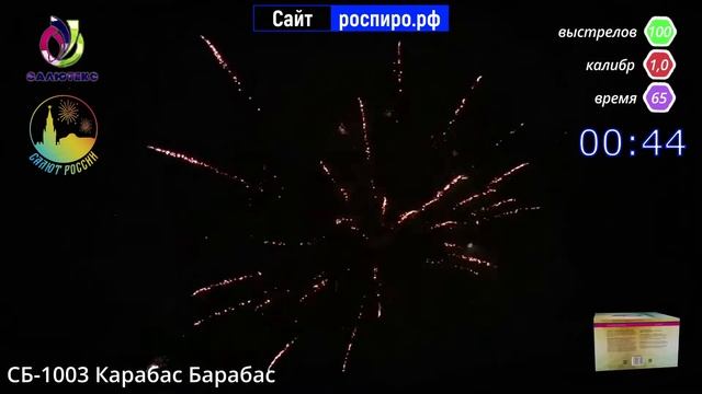 салют "карабас барабас" смотреть онлайн
