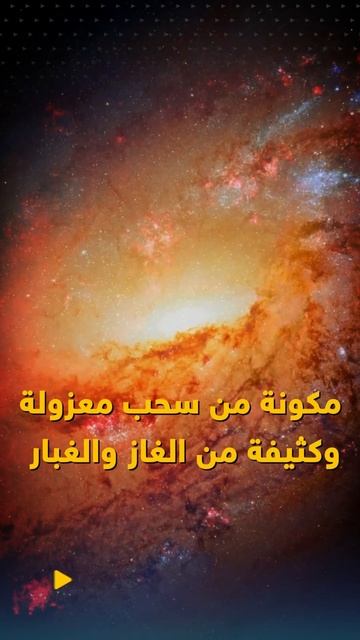 "يد شبحية" تظهر في درب التبانة..العلماء حائرون؟! смотреть онлайн