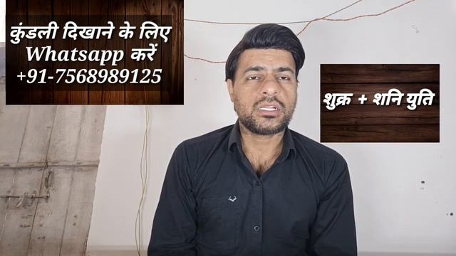 Venus and Saturn  Conjunction in Astrology  (Saturn and Venus  Conjunction in Astrology)