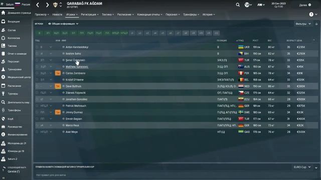 FM 2018 Сатурн #11. Старт сезона и подготовка к ЛЕ. Ройс, WTF? смотреть онлайн