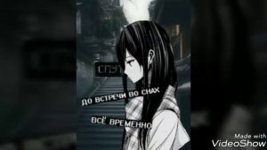 Вдох закрой глаза я с тобой навсегда