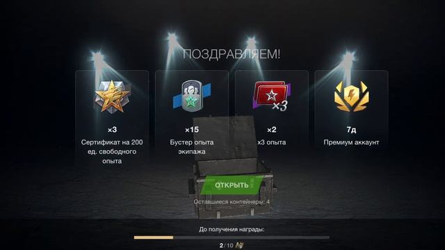 Открытие 30 контейнеров "Просто Космос " и сопутствующих контов #простокосмос#tanksblitz#контейнеры смотреть онлайн