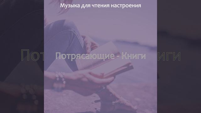 Атмосфера (Чтение) смотреть онлайн