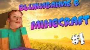майнкрафт выживание на версии 1.21.20