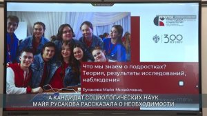 В Иркутске проходит экспертная сессия проекта «РосПодрос. Практика» по работе с подростками