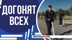 ПОЛИЦИЯ СИРИУСА ПЕРЕСАЖИВАЕТСЯ НА СОВРЕМЕННЫЕ ЭЛЕКТРОСАМОКАТЫ!