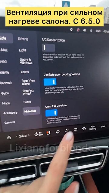 Вентиляция салона 24часа при нагреве #lixiang #li9 #li7 #L9 #L7 #lixiangforblondes #li6 #l6 #li8 #l8 смотреть онлайн