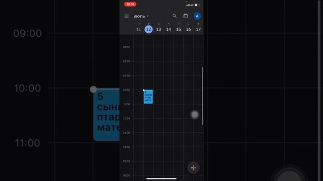 Күнтізбелер.Сабақтарды жоспарлау.Сабақ кестесі.Google Calendar платформасында күнтізбе құру смотреть онлайн