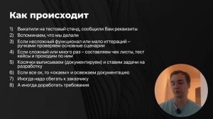 ПРОВОДИМ ТЕСТИРОВАНИЕ - РЕАЛЬНЫЙ ДЕНЬ ИЗ ЖИЗНИ АНАЛИТИКА (бизнес или системного)