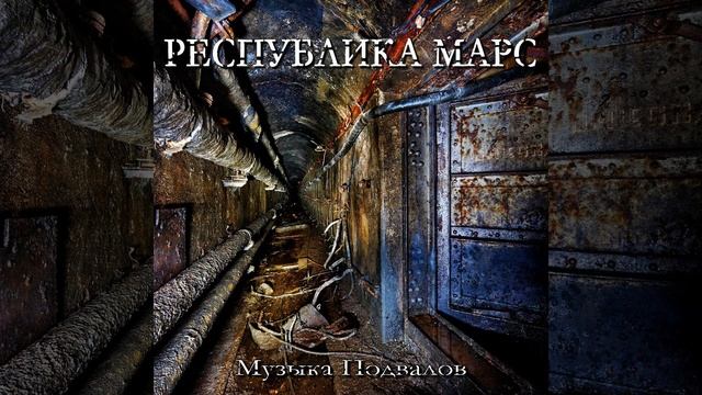 Побег смотреть онлайн