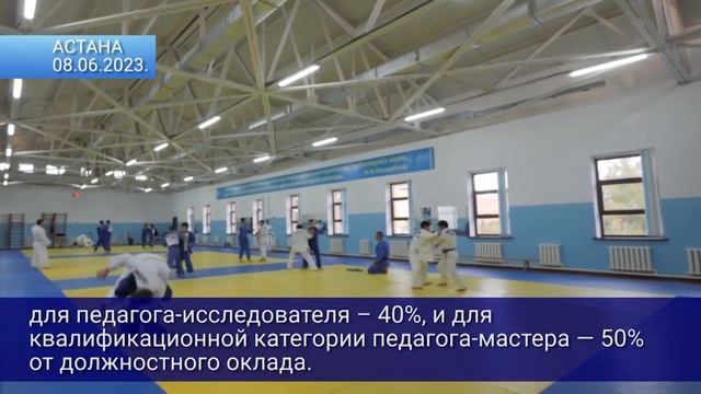 ОБЗОР ЕЖЕНЕДЕЛЬНОЙ РАБОТЫ МИНИСТЕРСТВА КУЛЬТУРЫ И СПОРТА РК смотреть онлайн