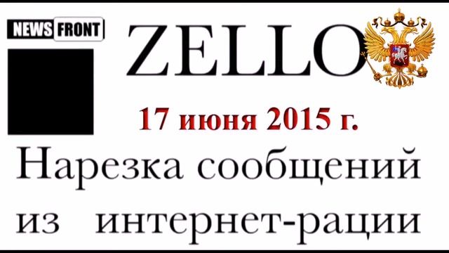 Новости Новороссии укроамериканская агрессия на Донбассе продолжается смотреть онлайн
