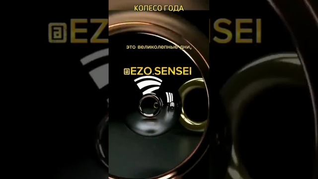 20 МАРТА- КОЛЕСО ГОДА И ВЕСЕННЕЕ РАВНОДЕНСТВИЕ
